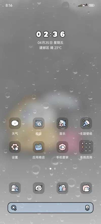 选择你的天气鲨鲨 - Screenshot 2
