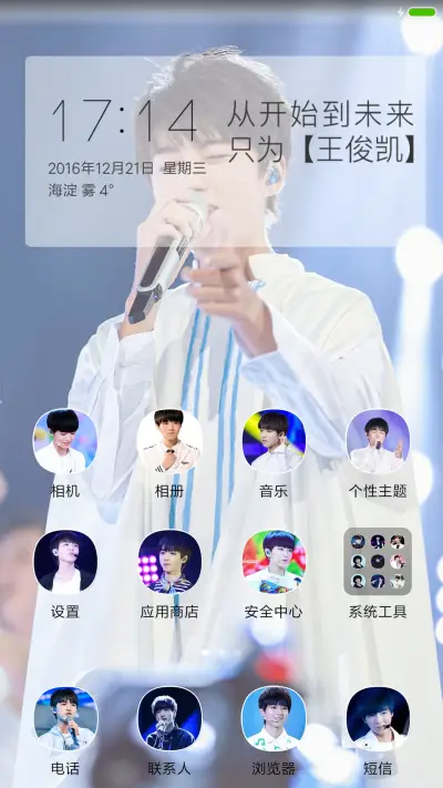 最新、最帅、最Karry（24壁纸、全图标、自由桌面） - Screenshot 2