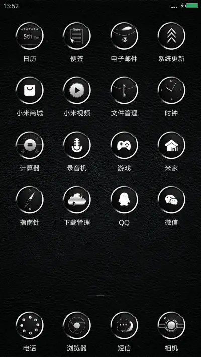 酷黑 - Screenshot 3