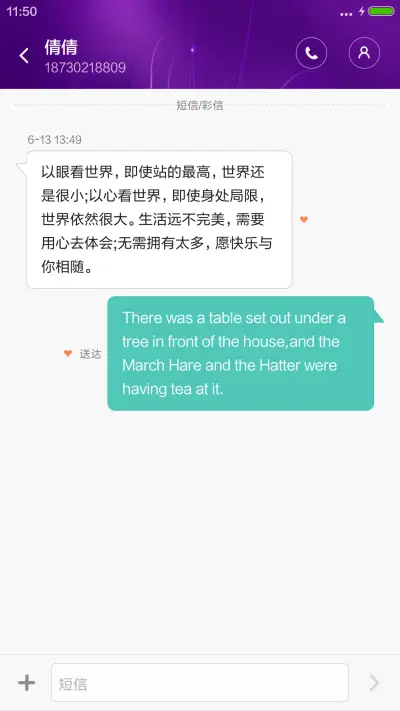 荧光草——紫 - Screenshot 8