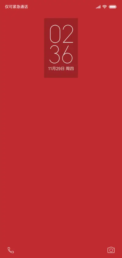 纯净 红 - Screenshot 1