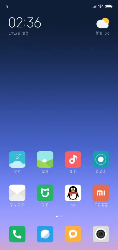 义启懒羊羊 - Screenshot 4