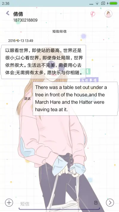 该懂的人总会懂 - Screenshot 8