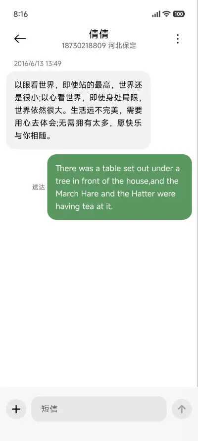 简约小清新 - Screenshot 8