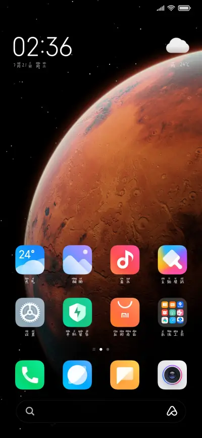 长情的告白 - Screenshot 4