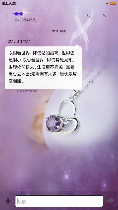 夜空下的爱（动态落雨特效） - Screenshot 8