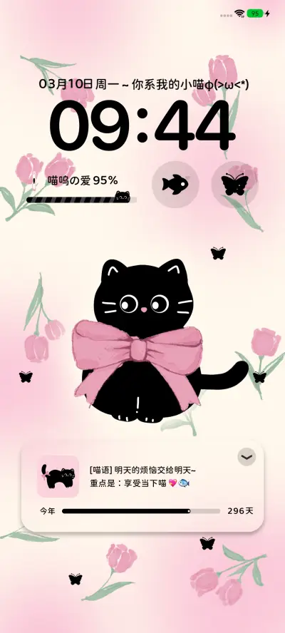 简约郁金香小猫 - Screenshot 2