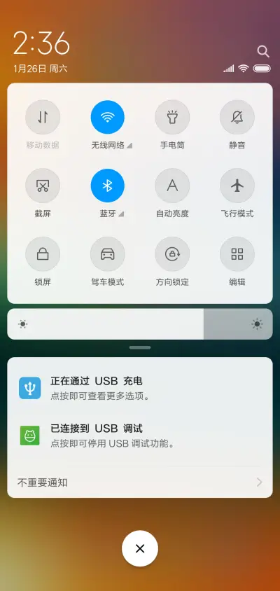 黄昏海浪 - Screenshot 5