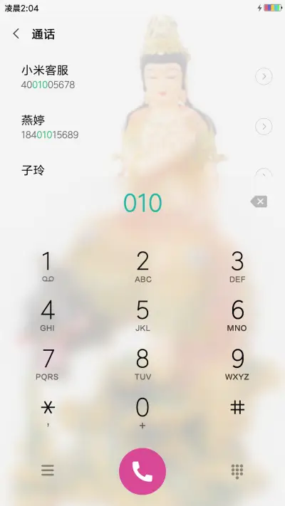 玉观音 - Screenshot 6