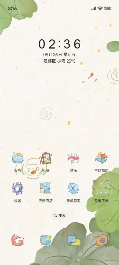 鱼与猫 - Screenshot 2