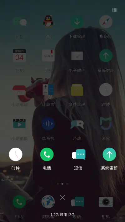 英伦 - Screenshot 4