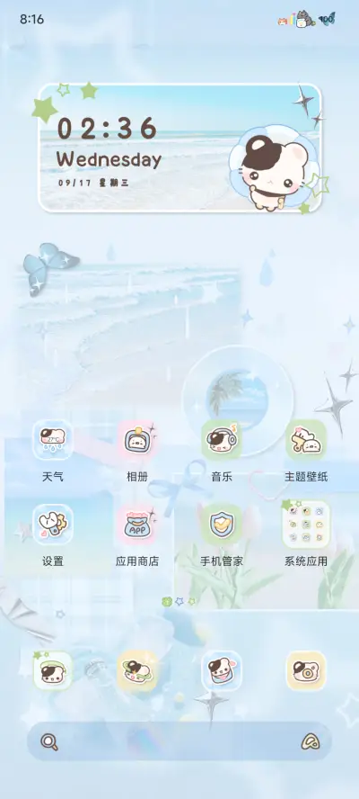 ins四叶草鼠球球 - Screenshot 6