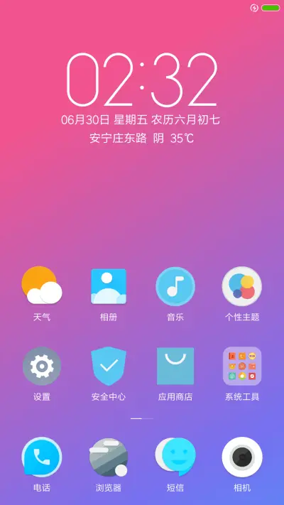 魅梦 - Screenshot 2
