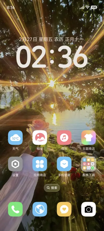灵动ip26阳光玫瑰 - Screenshot 3