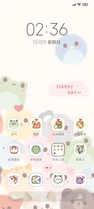 萌宠堆堆乐 - Screenshot 2