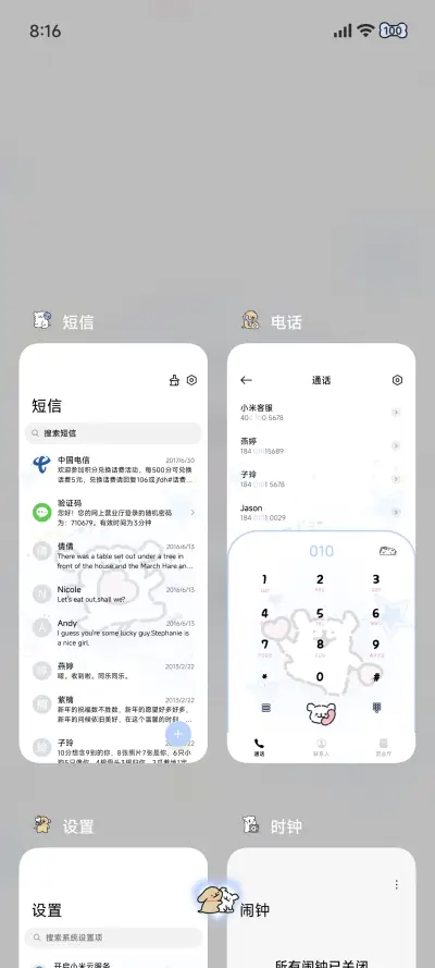 线条小狗 水色星芒 - Screenshot 5