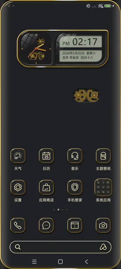 组件机械迷雾金 - Screenshot 3