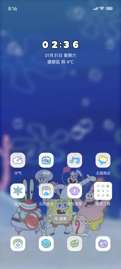 海绵宝宝昼夜出游 - Screenshot 2