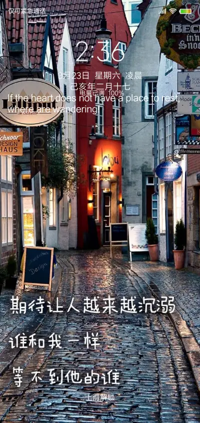 那年旧时光 - Screenshot 1