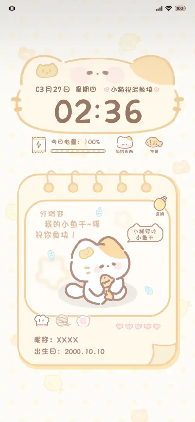 鲷鱼烧猫猫 多模式