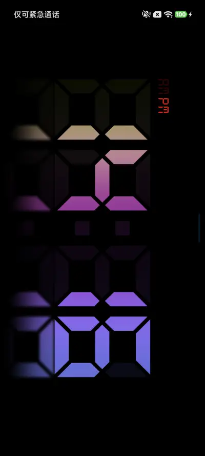 一时间 - Screenshot 5