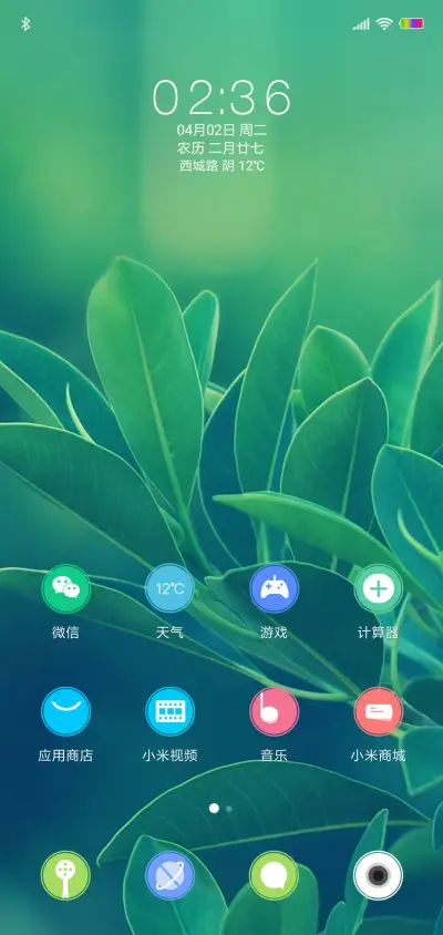 静氧 - Screenshot 2