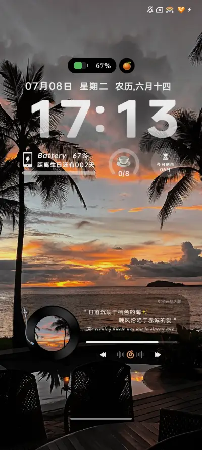 INS落日海岸椰林 - Screenshot 4