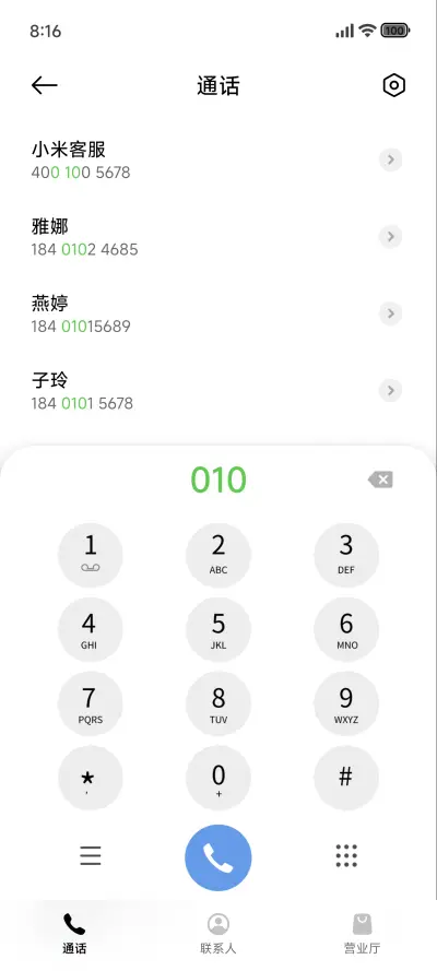 简约澎湃 - Screenshot 6