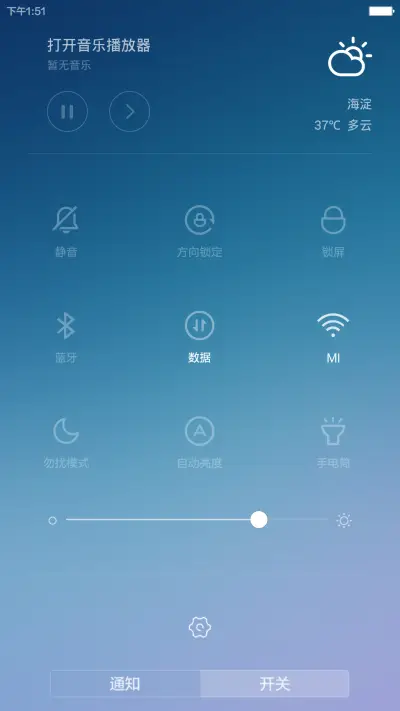 Antarctic iOS9 好评返现 极致体验 - Screenshot 9