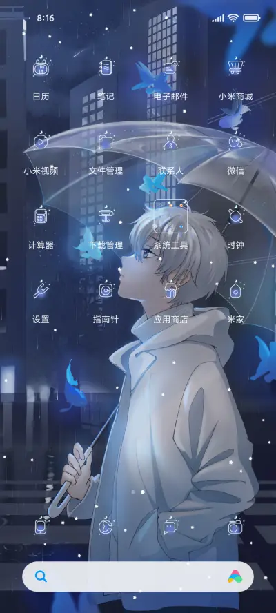 眼拥星辰大海 - Screenshot 4