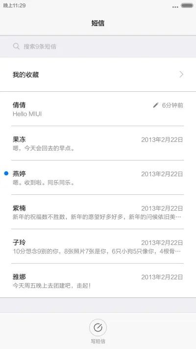 唯爱情 - Screenshot 9