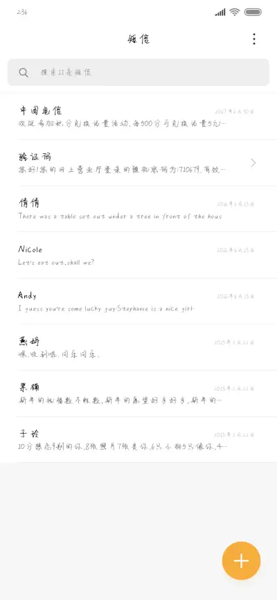 我们总会相遇 - Screenshot 2