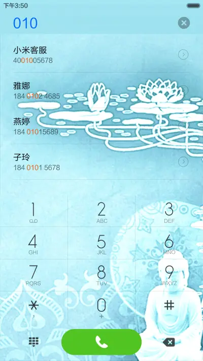 笑口常开佛（静态版） - Screenshot 6