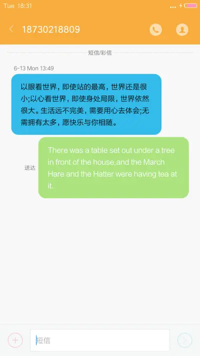 【V7+V8双版本】简色Blue - Screenshot 8