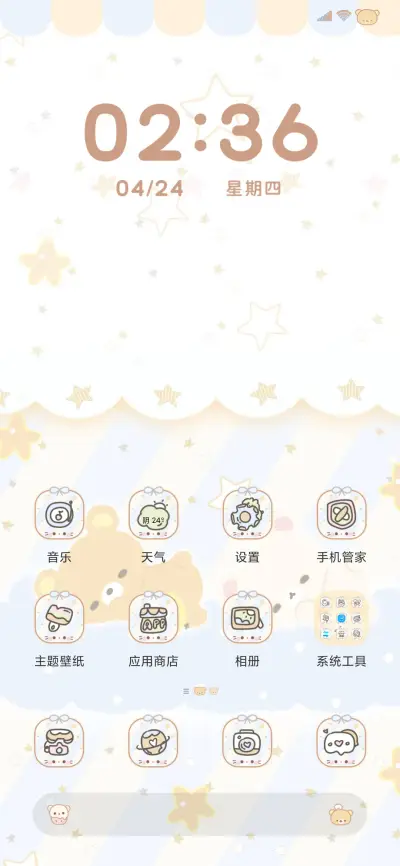 自定义署名小熊好梦 - Screenshot 6