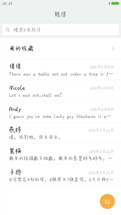 丁丁圆舞体 - Screenshot 2