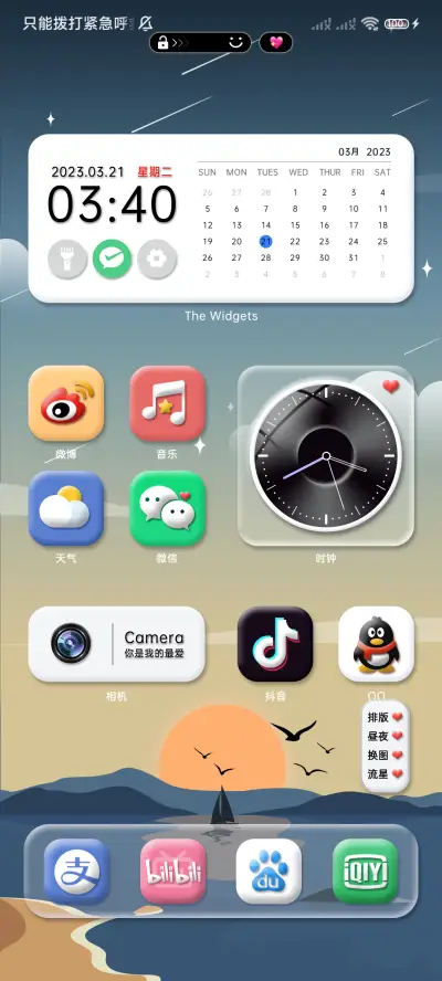 海边夕阳图标互动 - Screenshot 2