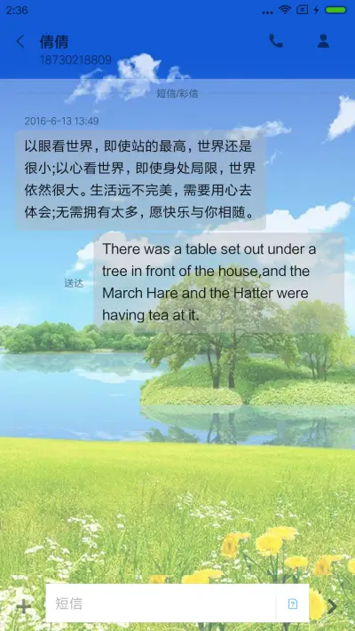 春意 - Screenshot 8