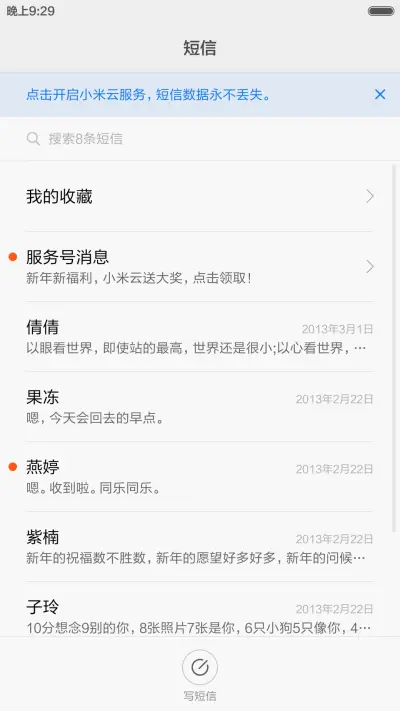 ios 最酷~style（标准版） - Screenshot 10