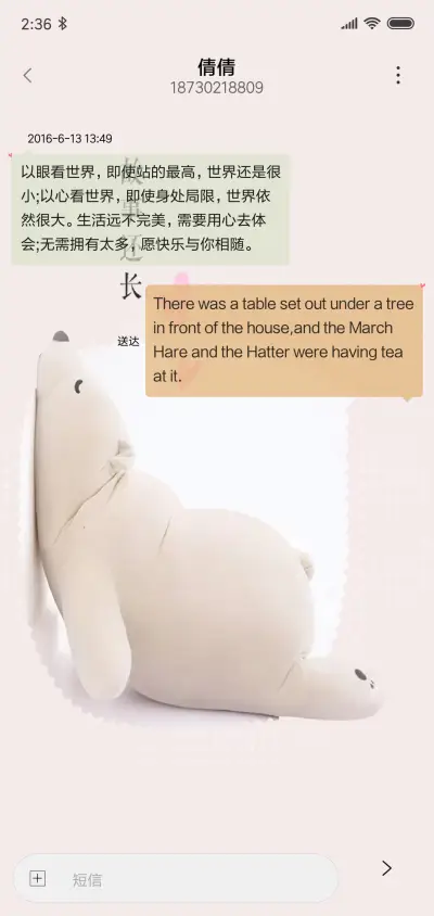 故事还长 - Screenshot 8