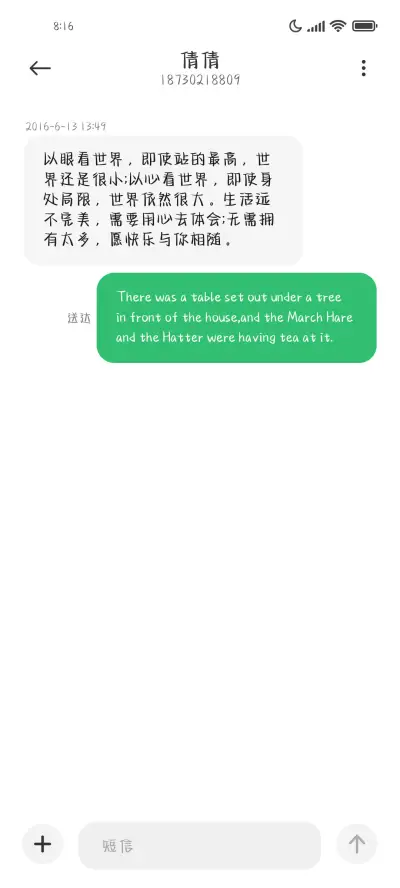 你的心比数学还难解 - Screenshot 4