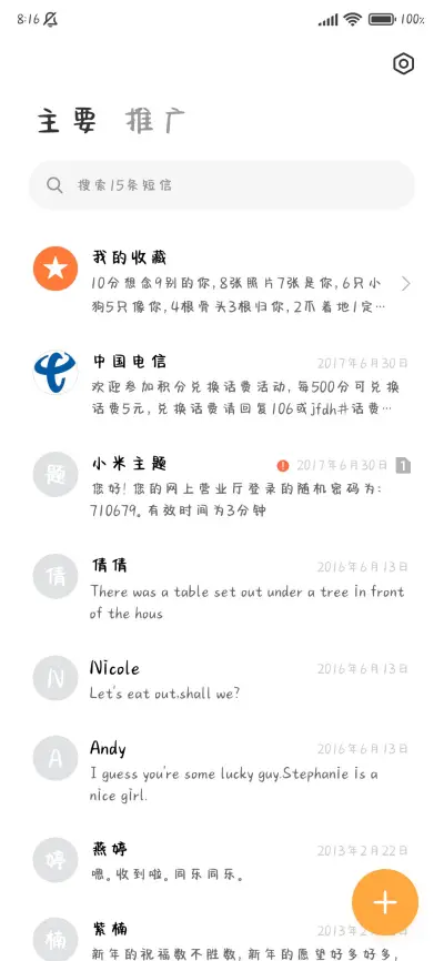 不要假装努力 - Screenshot 3