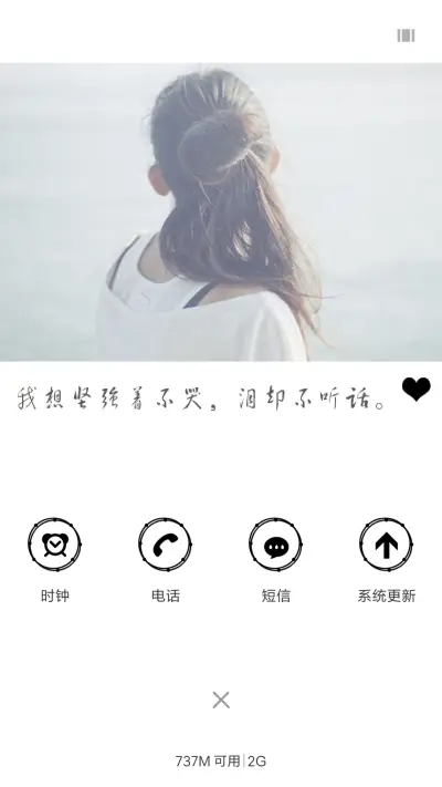 南山南，北海北 - Screenshot 4