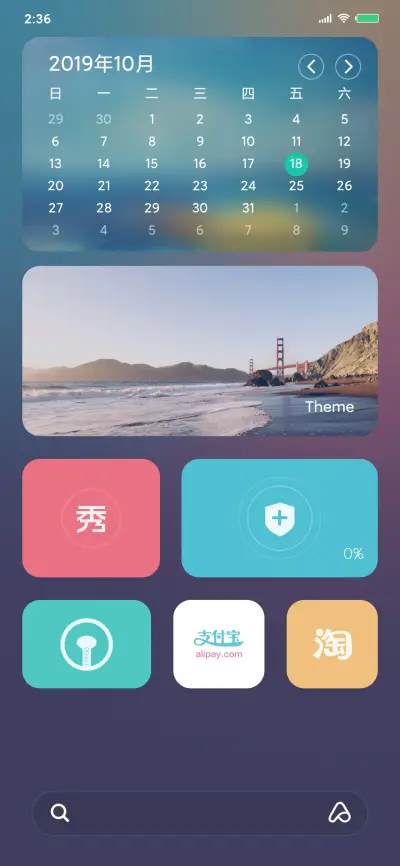 青春色彩 - Screenshot 4