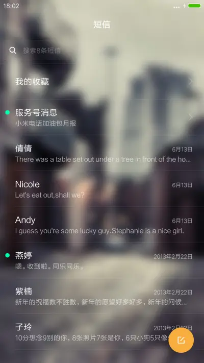 下雨特效+流星雨+4D重力感应）最美街道【好评返现+自定义文字头像】 - Screenshot 10