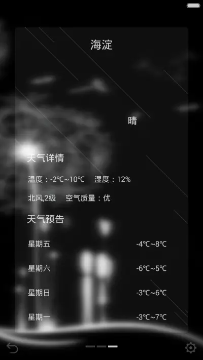 （开机动画+蒲公英特效）蒲公英之恋 - Screenshot 4