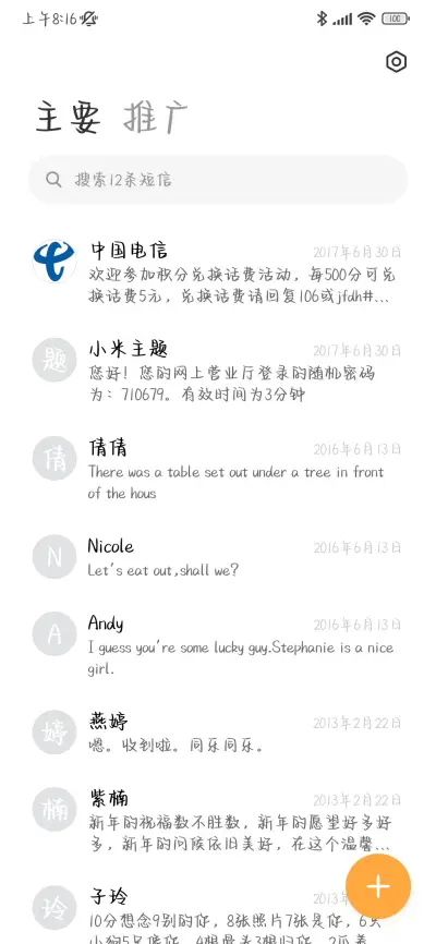 生活不是选择是热爱 - Screenshot 3