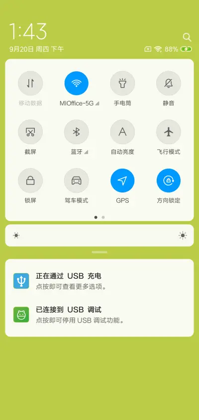 两小无猜 - Screenshot 5