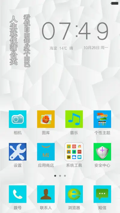 纯白绝美（纯白通知栏+好评返现） - Screenshot 2
