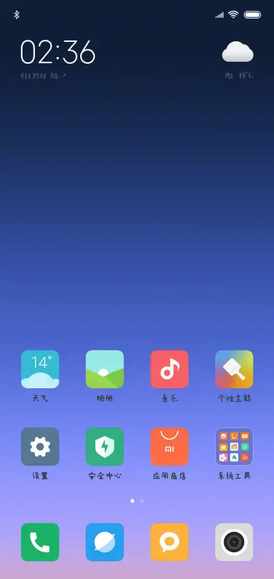 音浪太强 - Screenshot 4